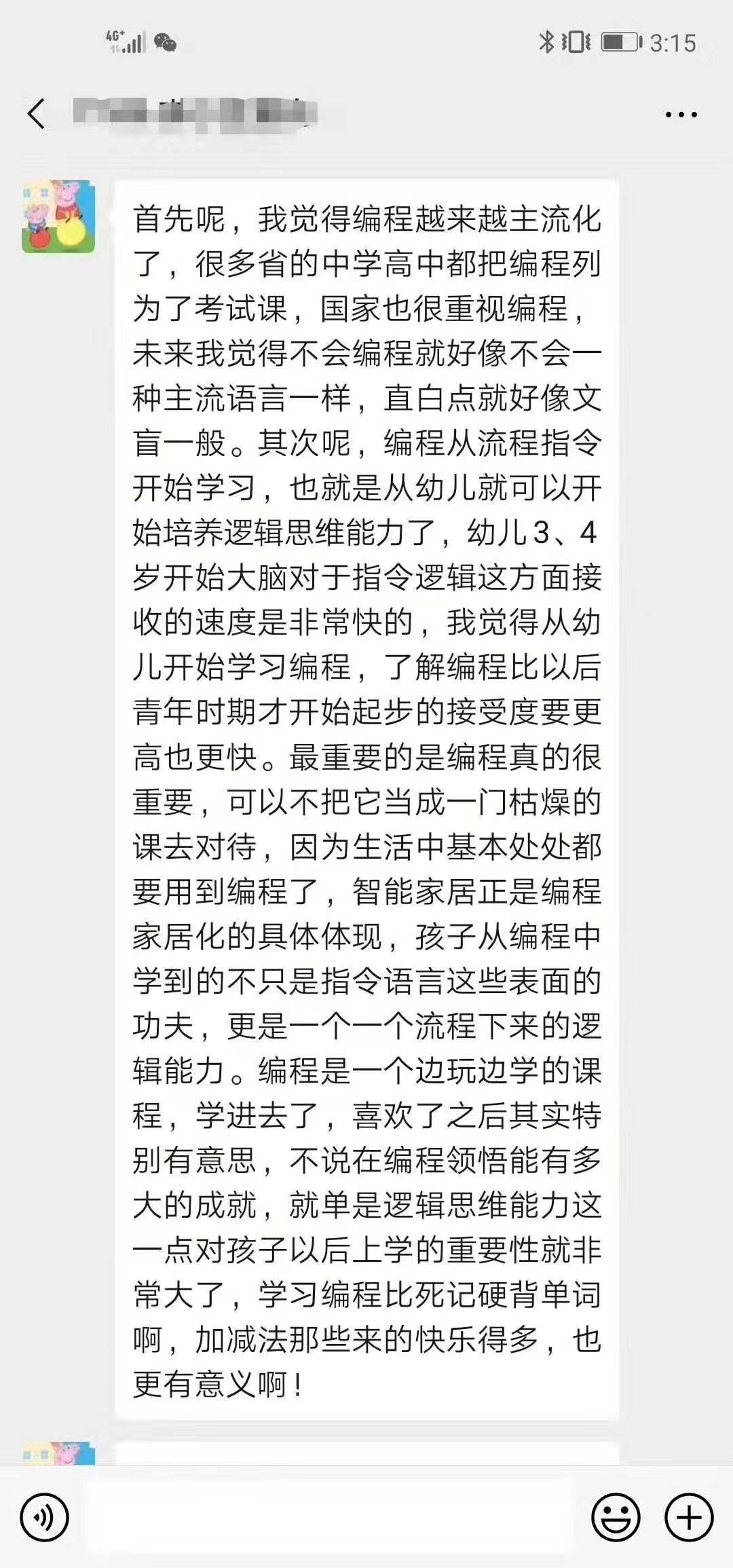 编程的学习会更快乐