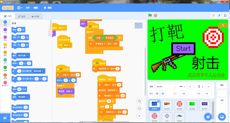 军运会打靶运动