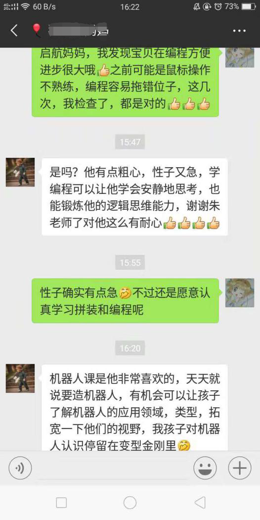 学会安静思考-逻辑思维提升